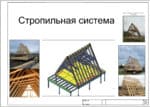 A-frame проект дома 33 м² (+ терраса 10 м²) — изображение 10