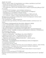 Проект дома 126 м² — изображение 13