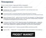 Проект дома с сауной 140 м² — изображение 12